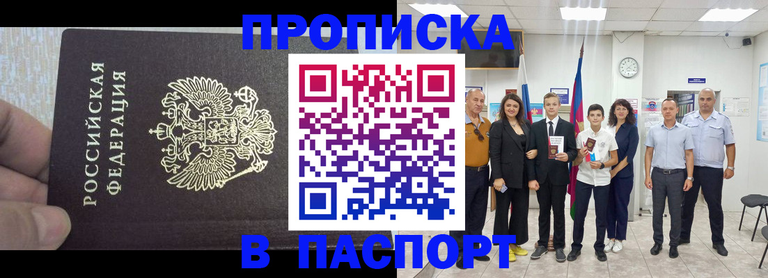 временная регистрация поиск в Зверево
