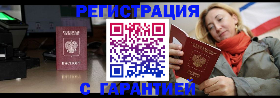 где прописаться в Зверево
